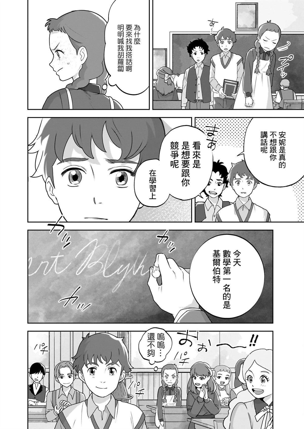 第5话11