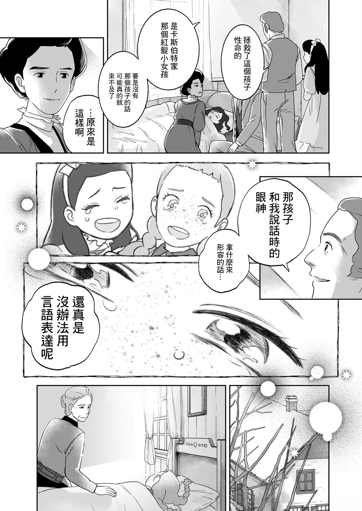 第5话20