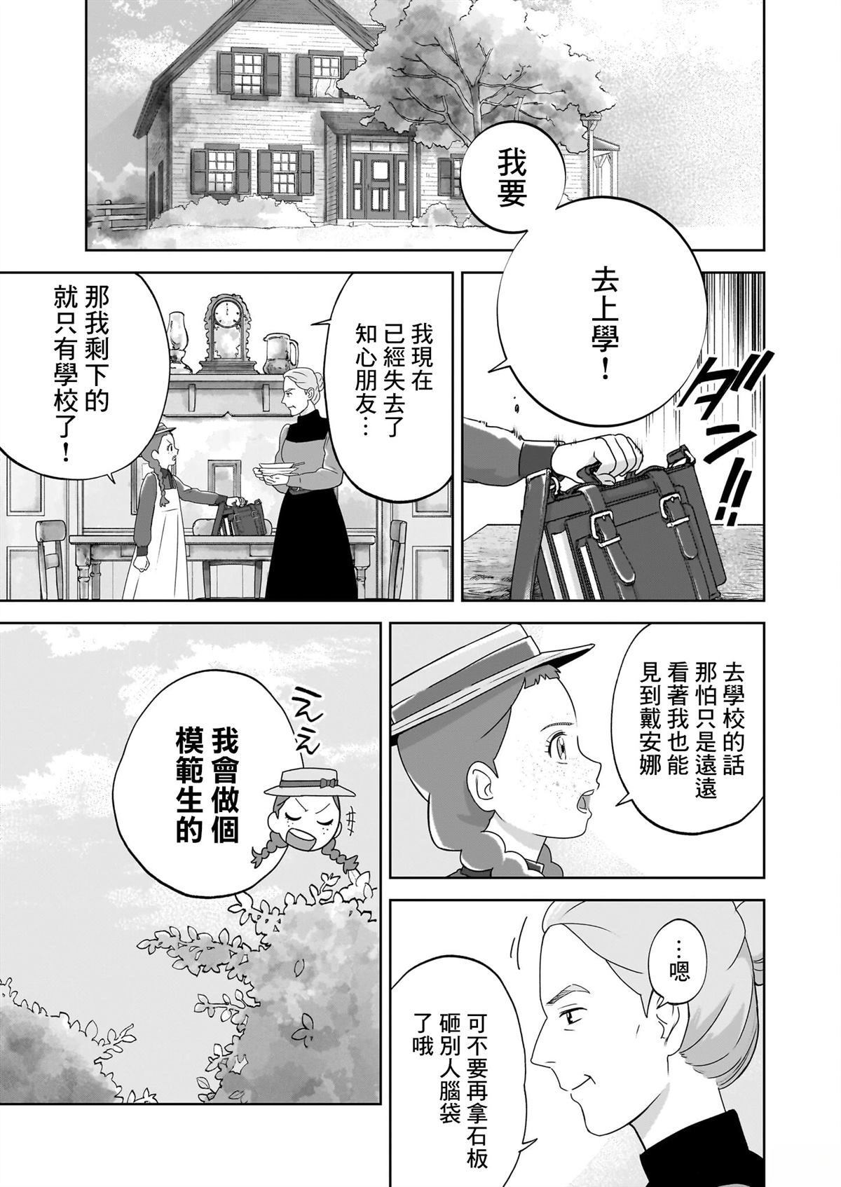 第5话4