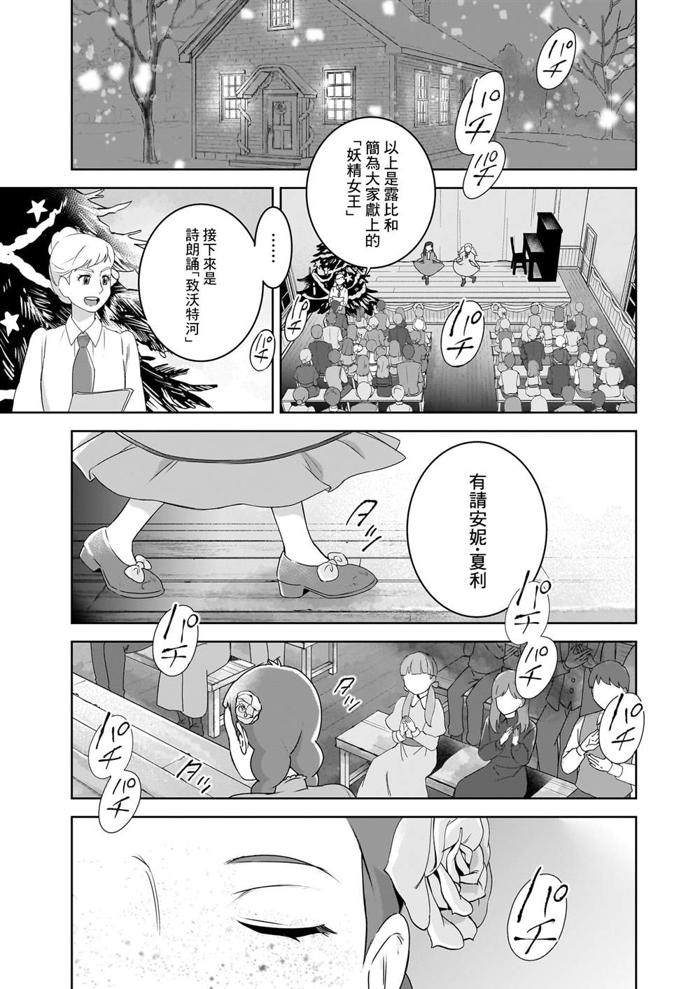 第6话24