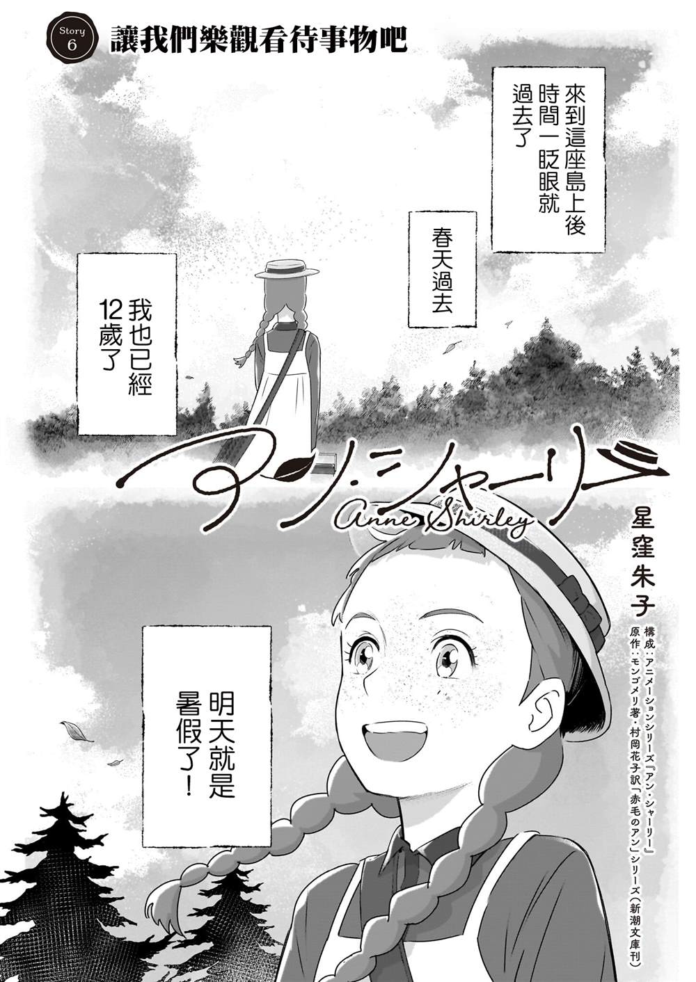 第6话0