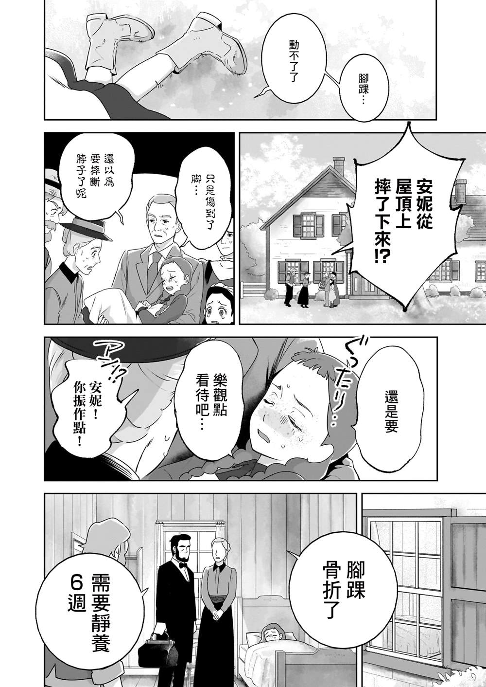 第6话11