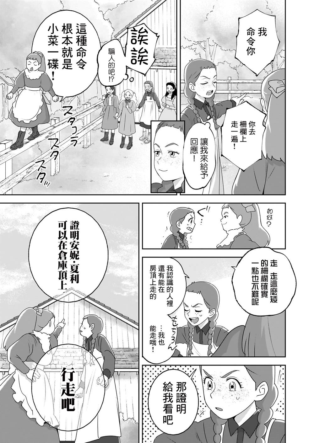 第6话6