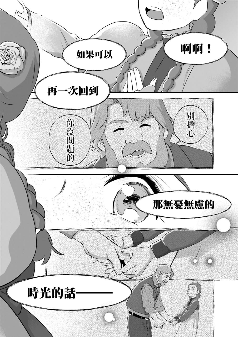 第6话27