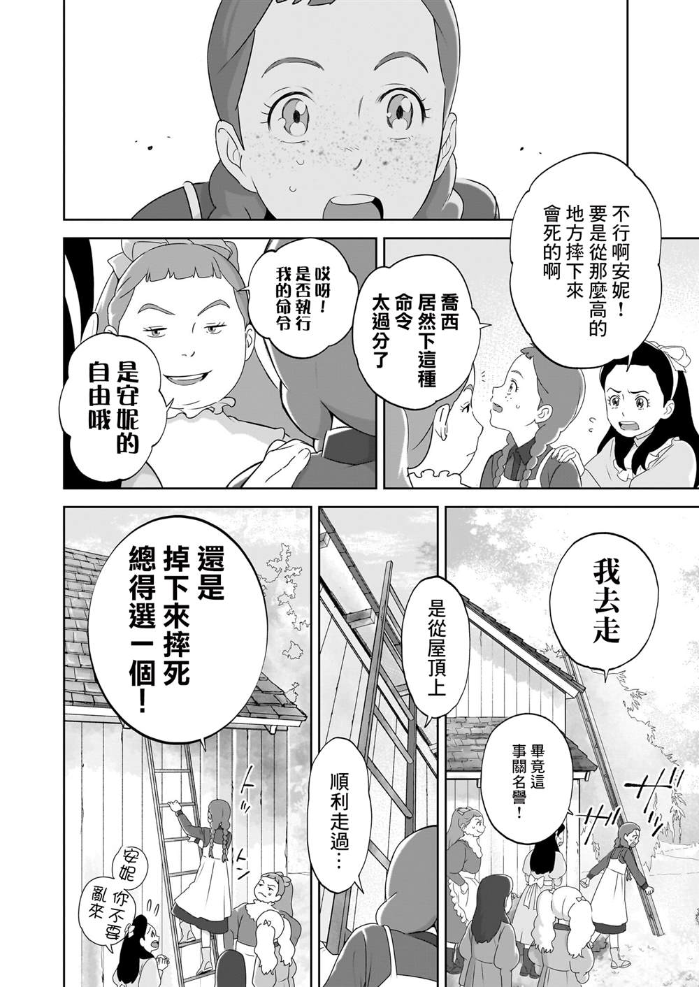 第6话7