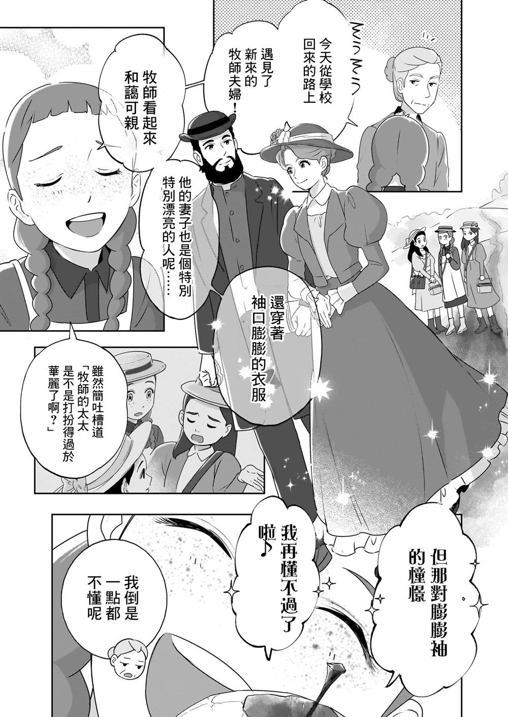第6话2