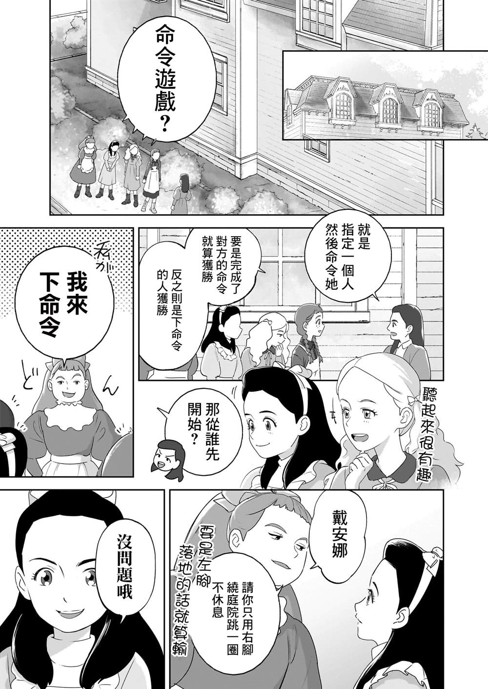 第6话4