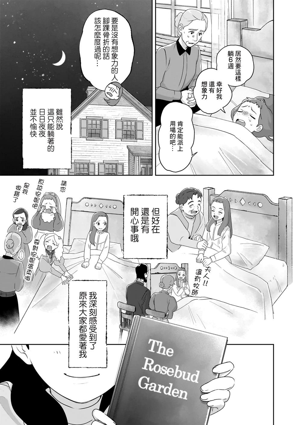 第6话12