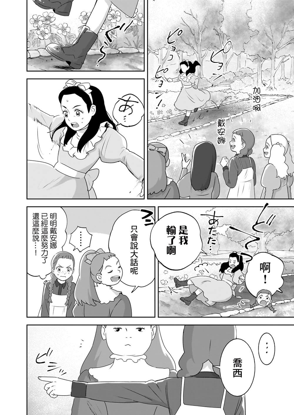 第6话5