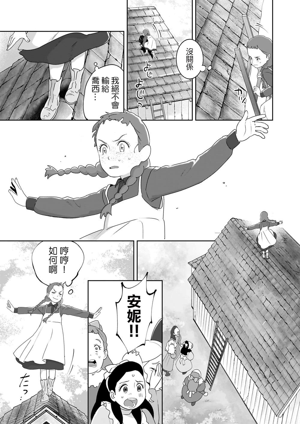 第6话8