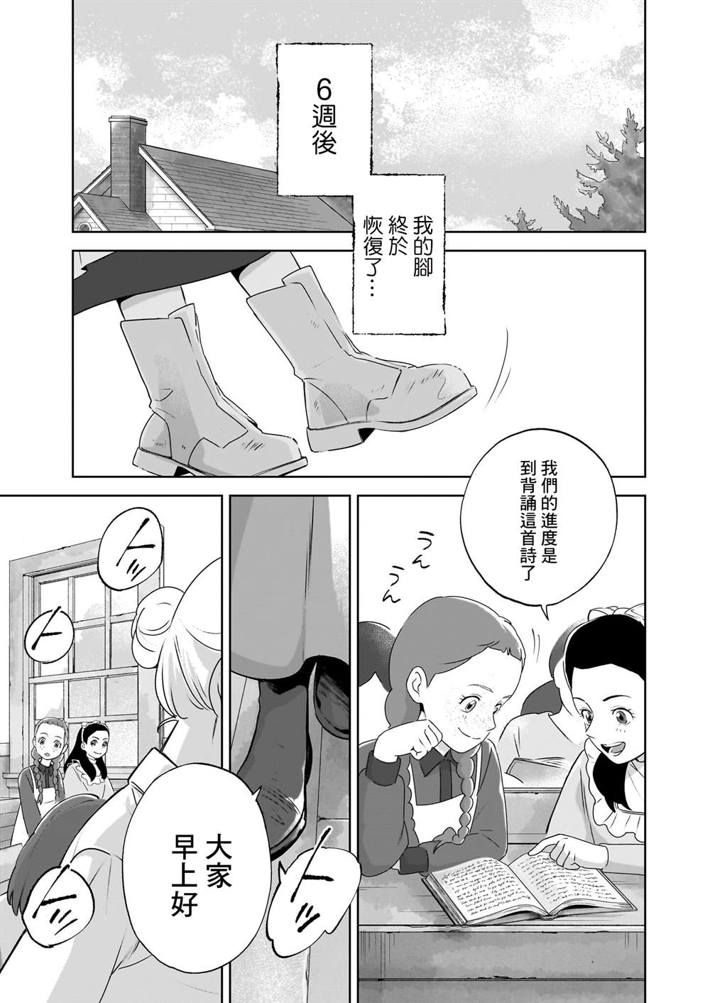 第6话14