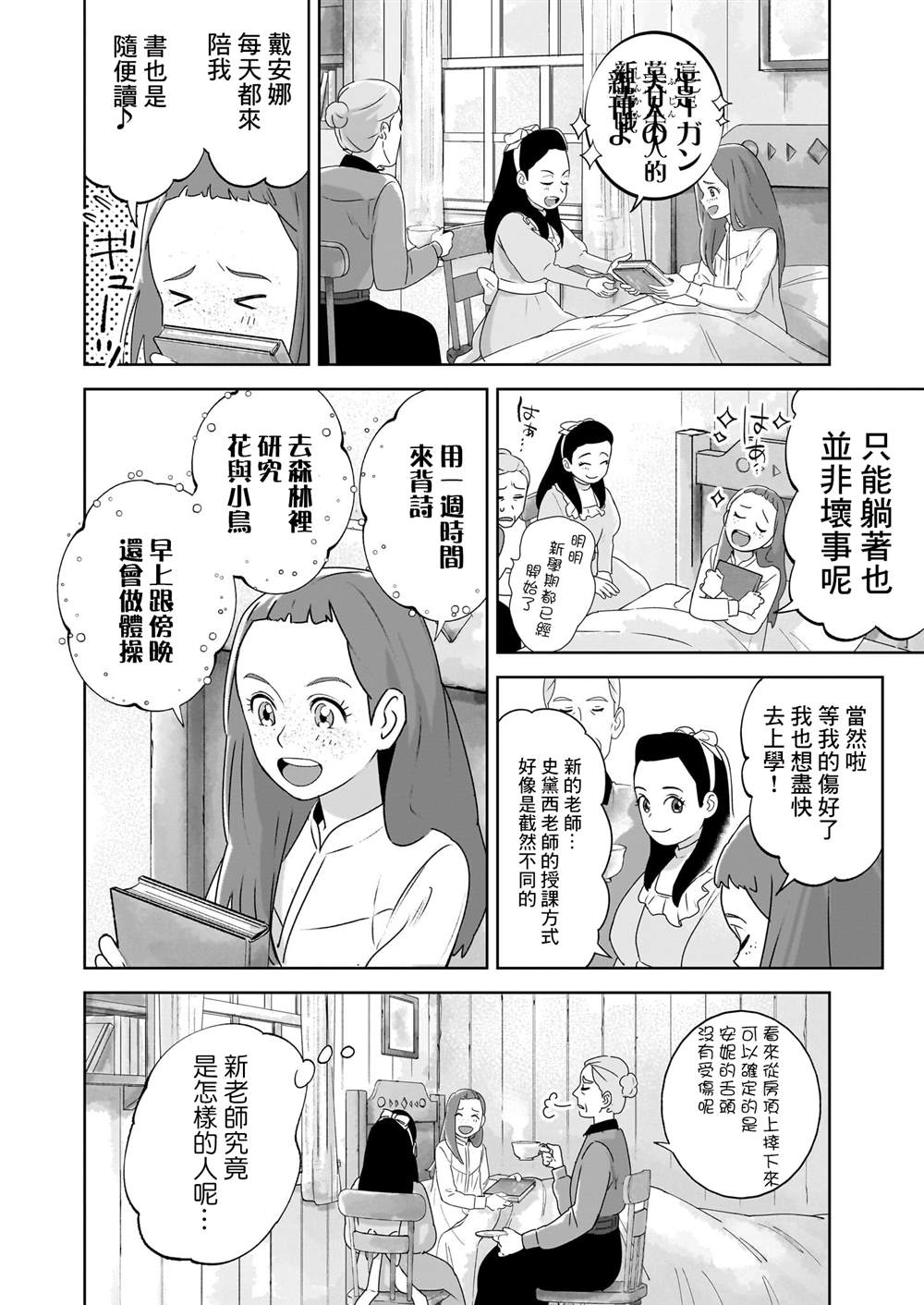 第6话13