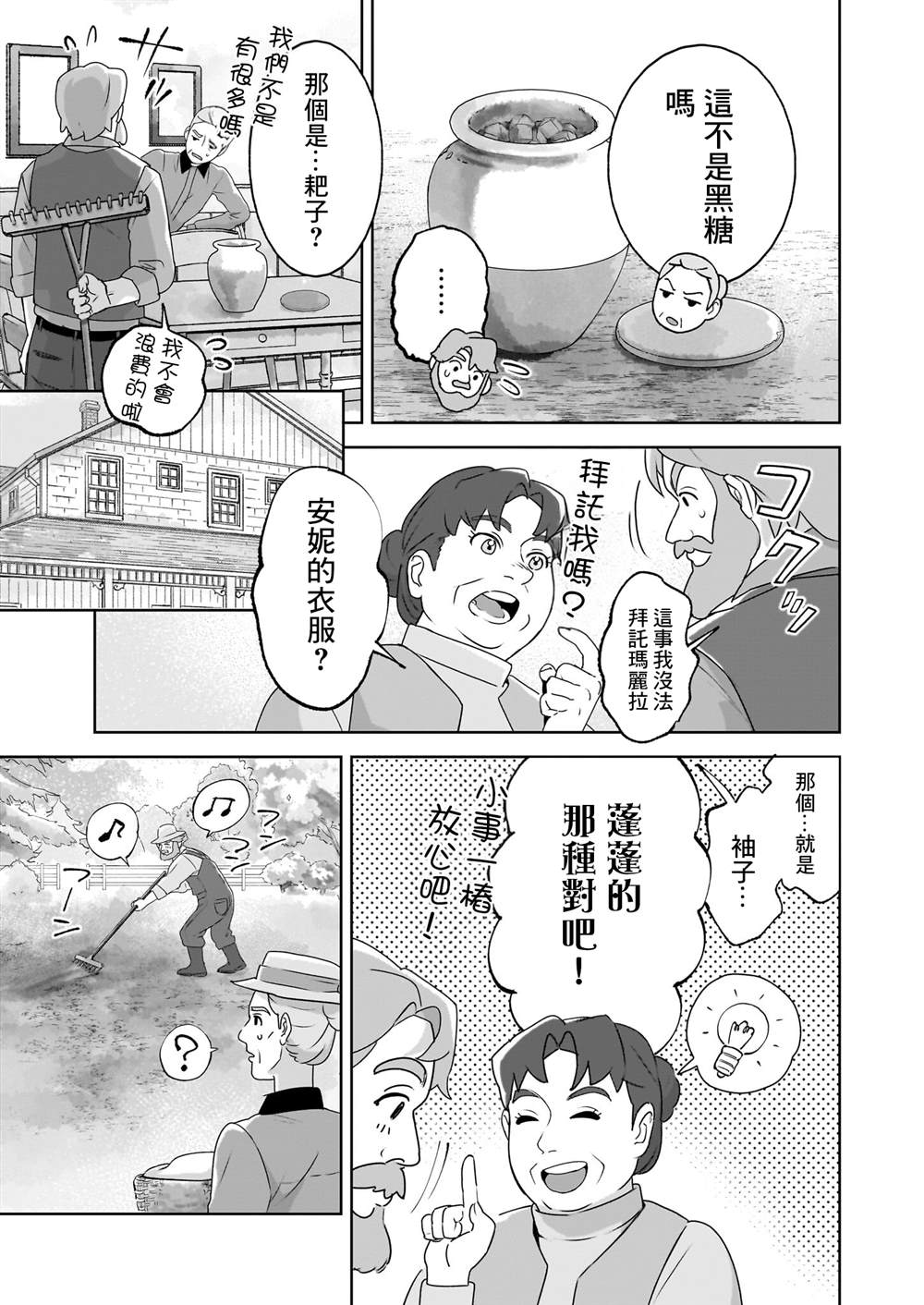 第6话20