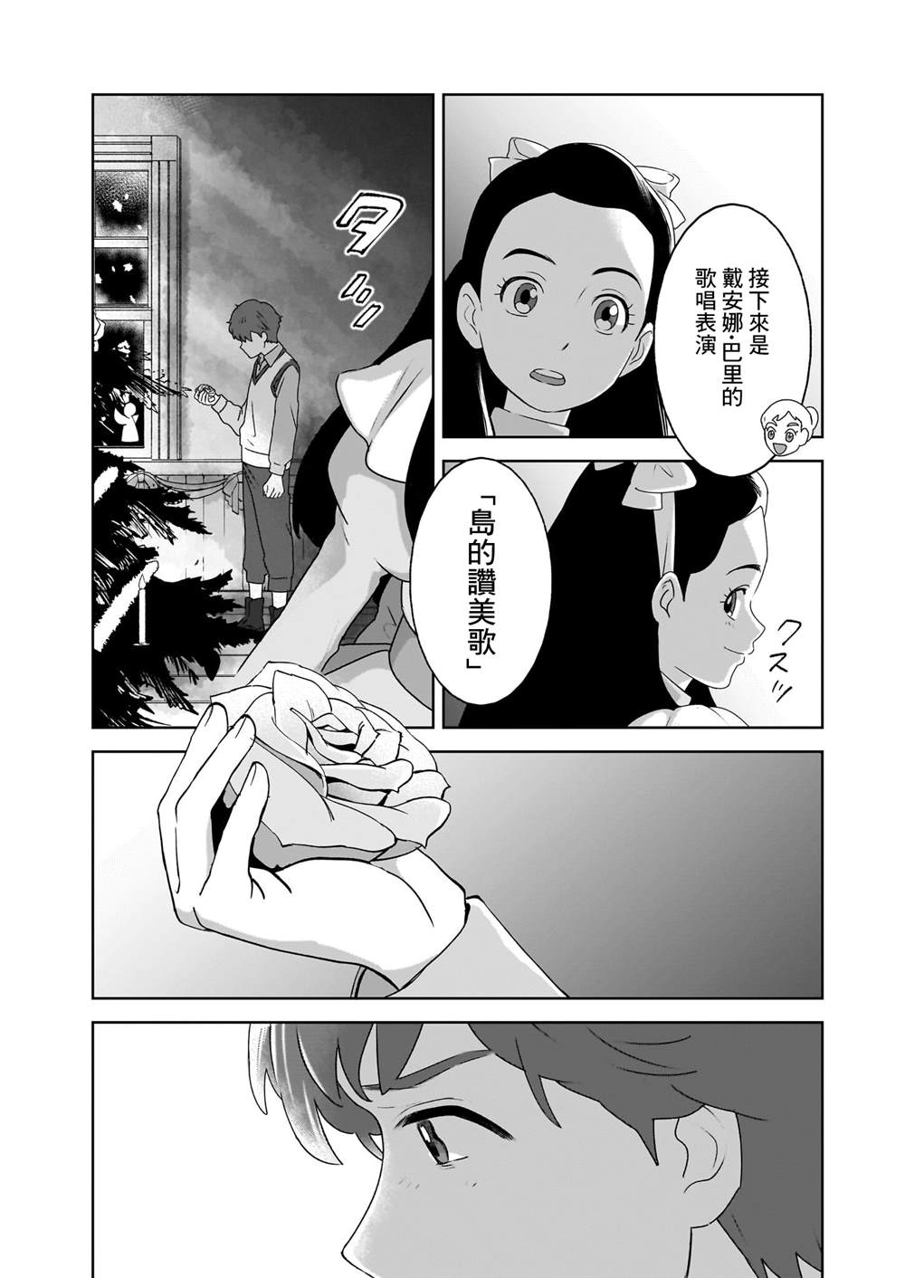 第6话30