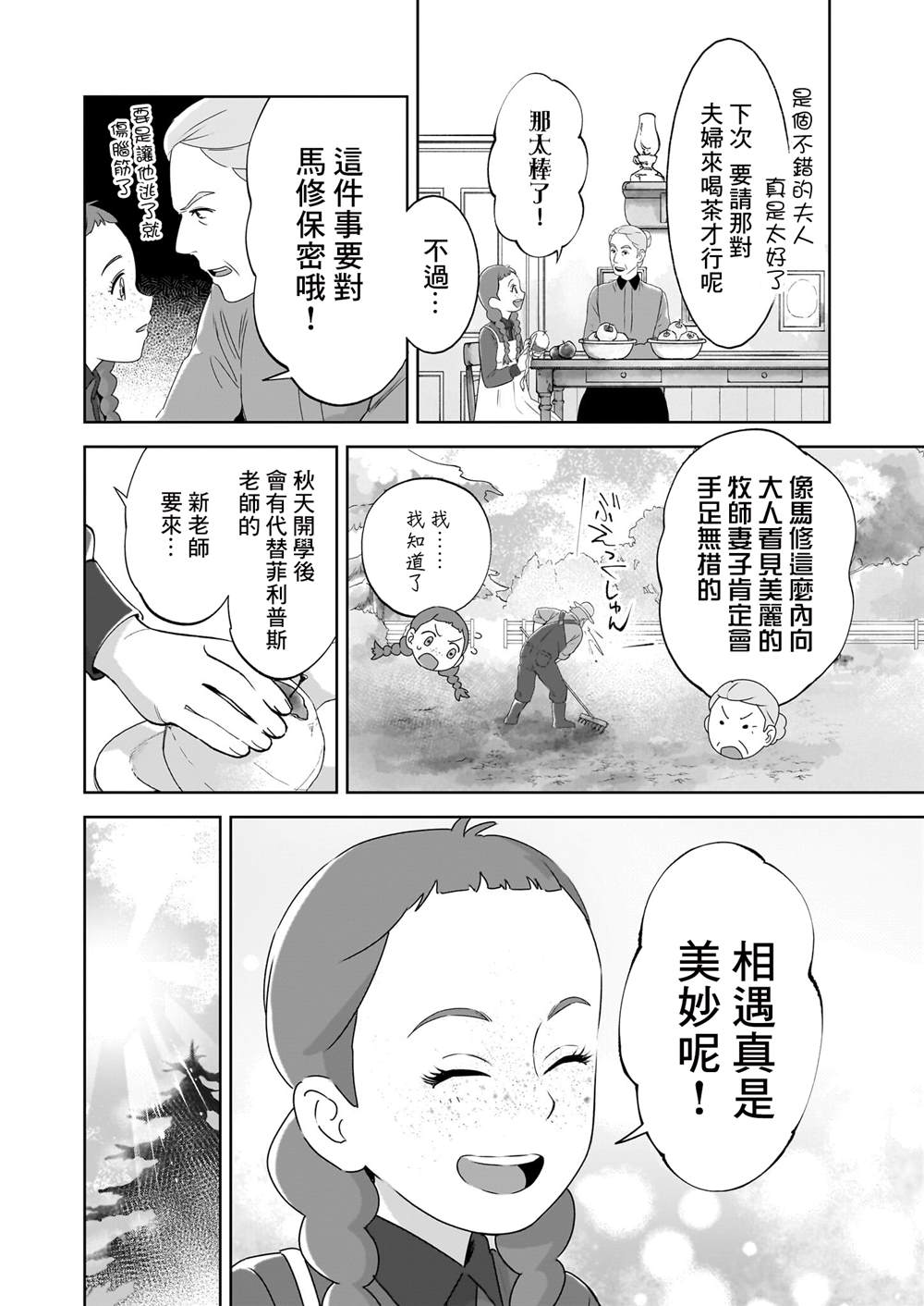 第6话3