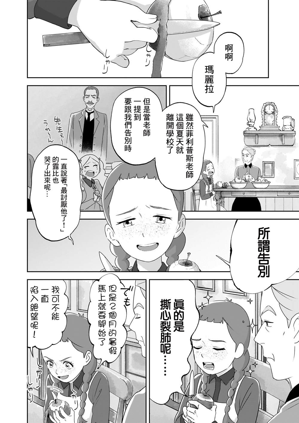 第6话1