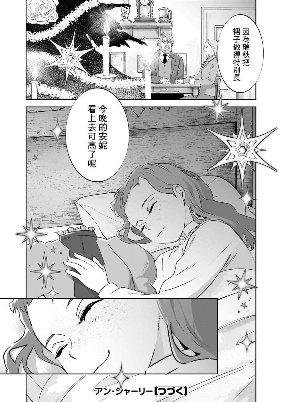第6话33