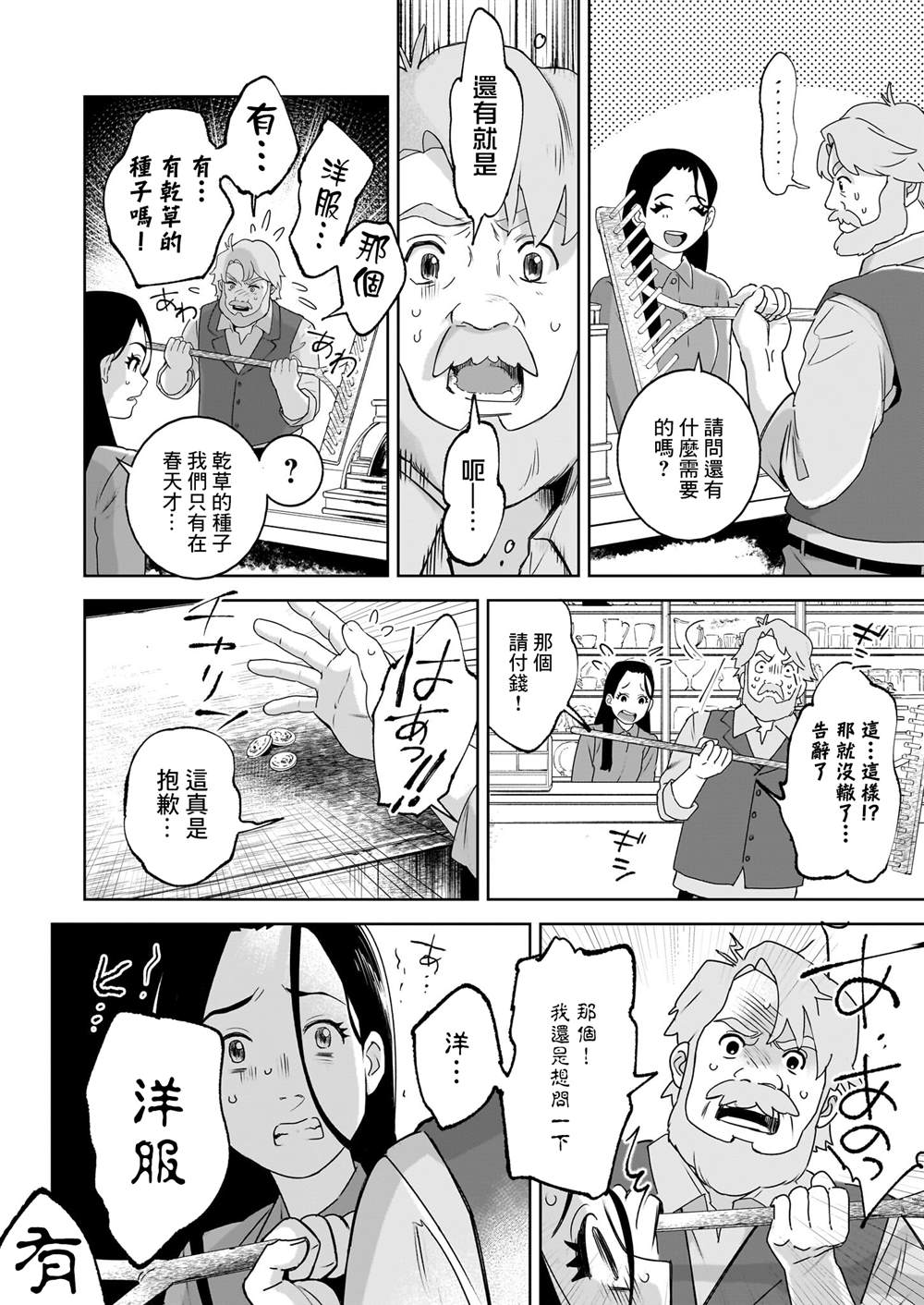 第6话19