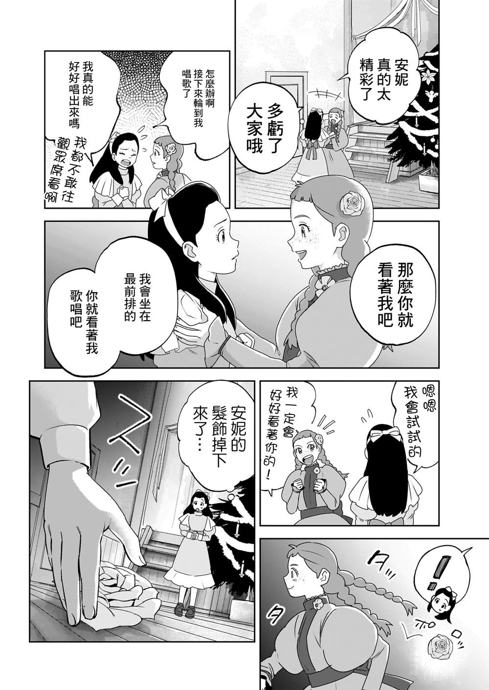 第6话29