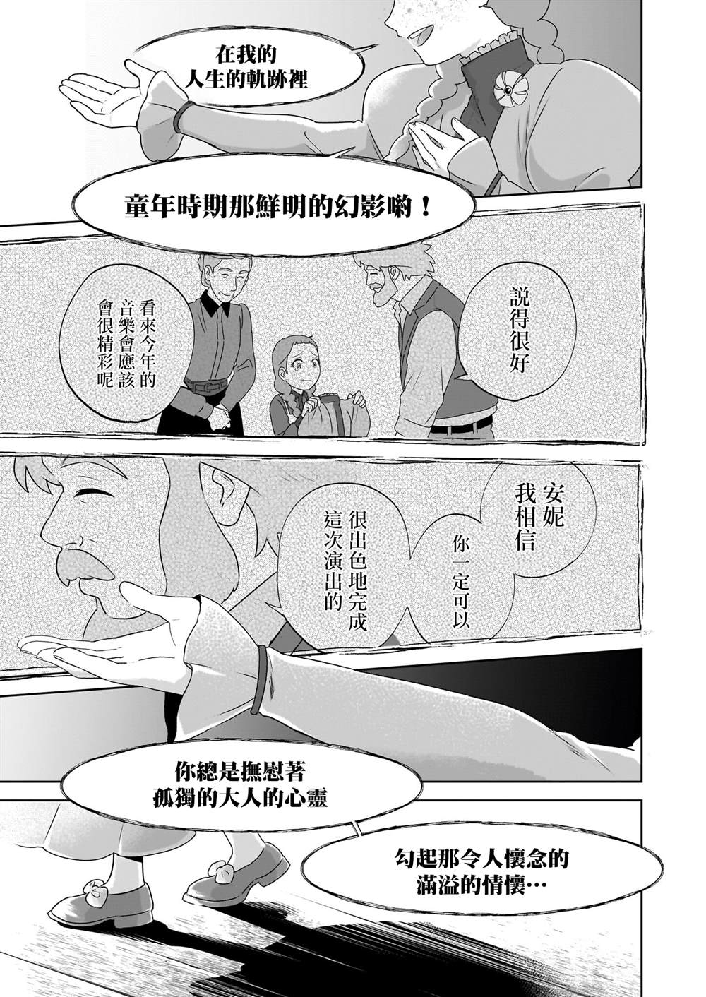 第6话26