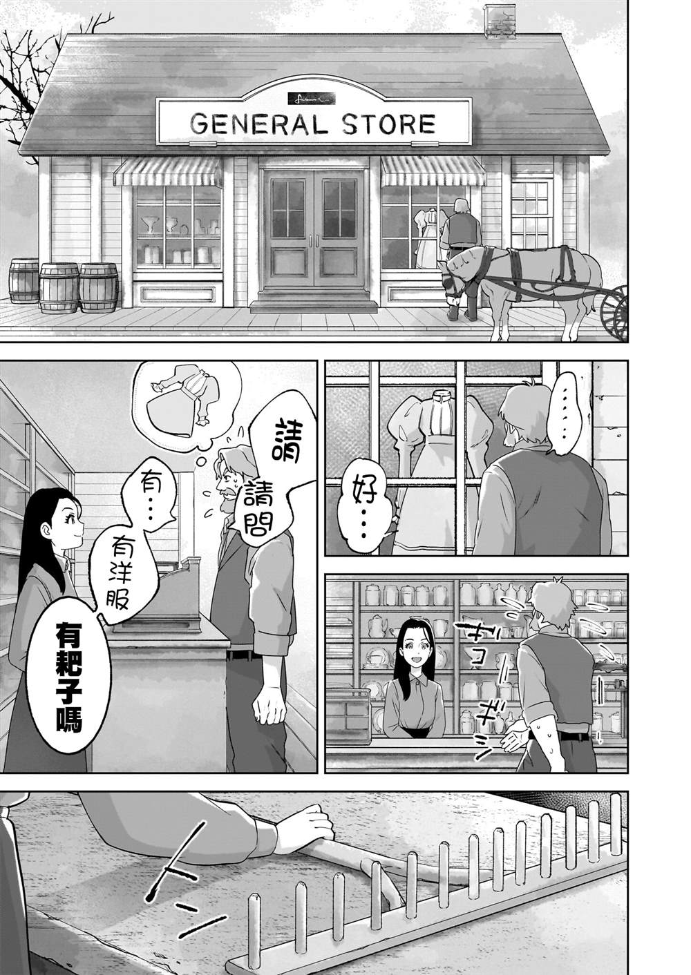 第6话18
