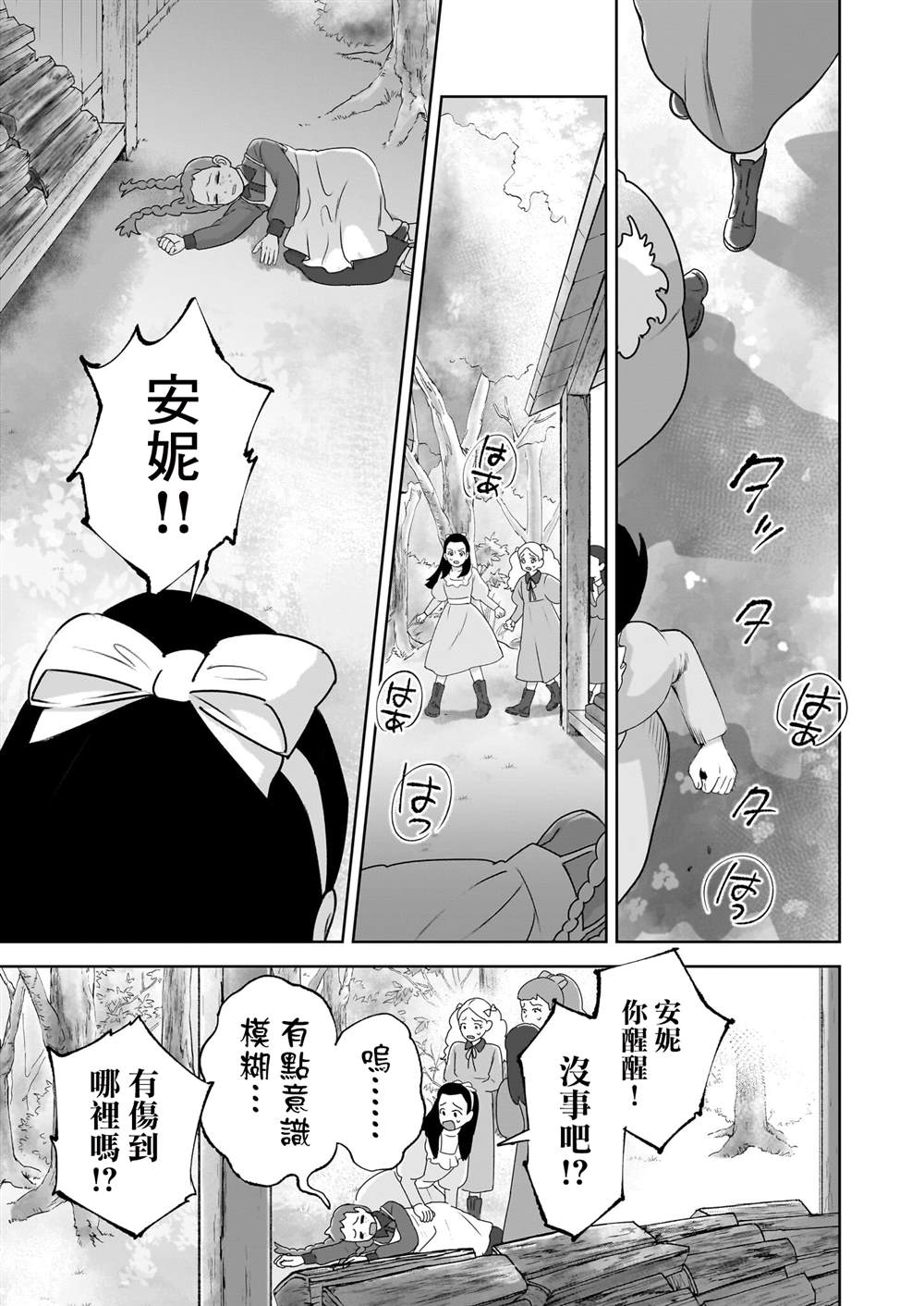 第6话10