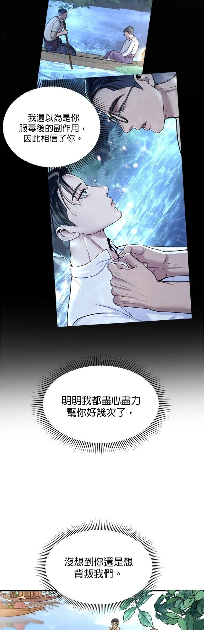 第11话28