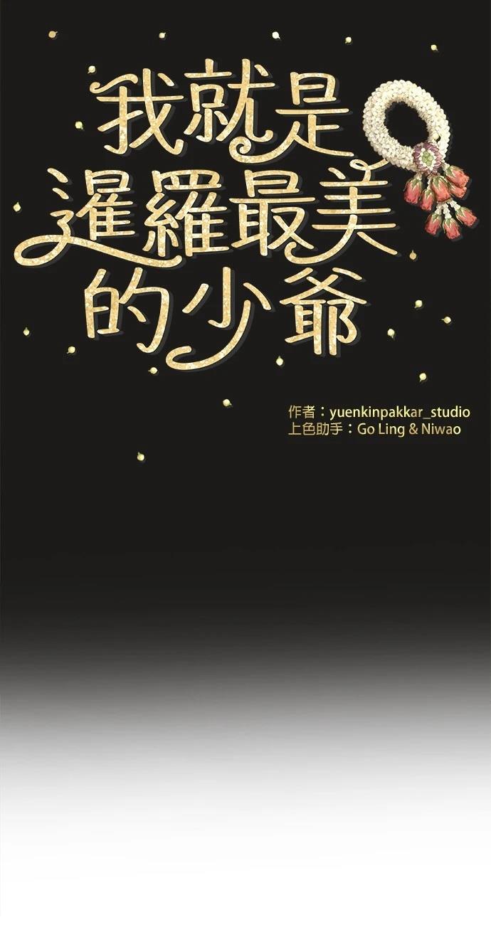 第3话6