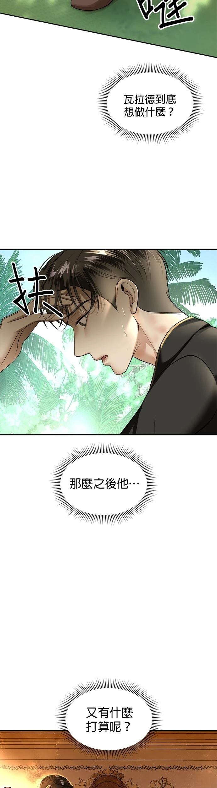 第25话60