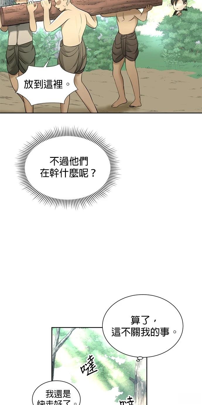 第23话54