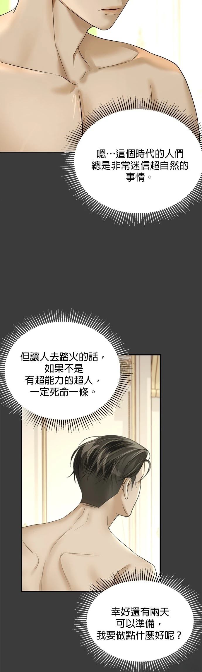 第18话77