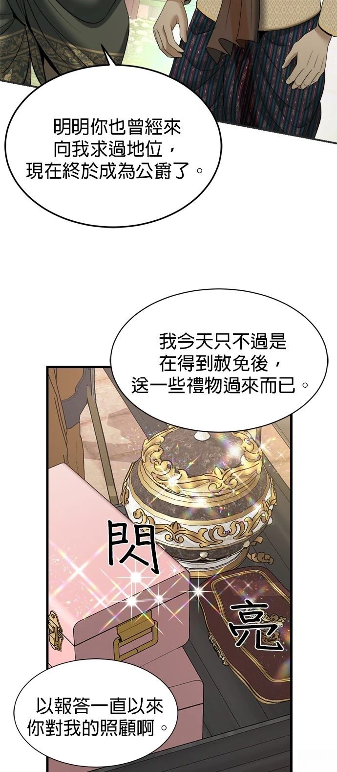 第17话44