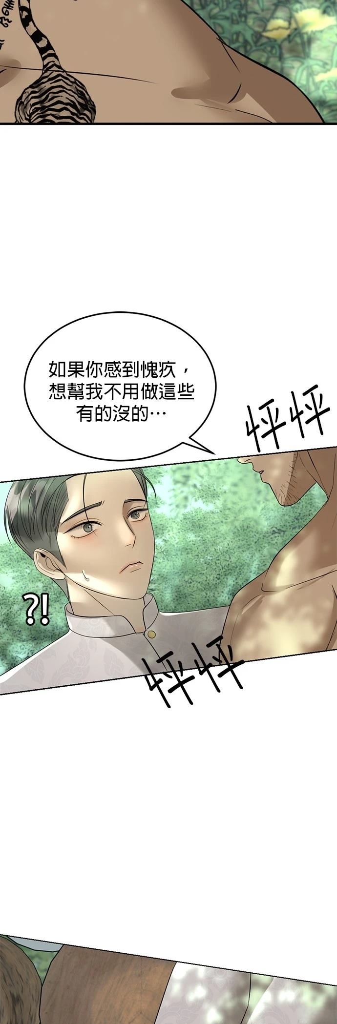第16话82