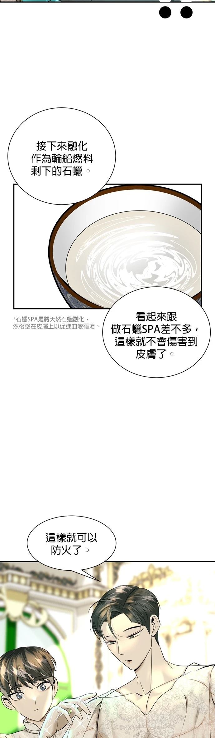 第19话14