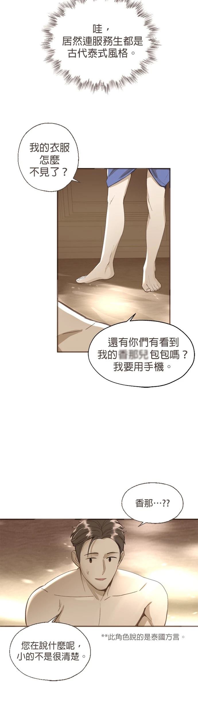第1话16