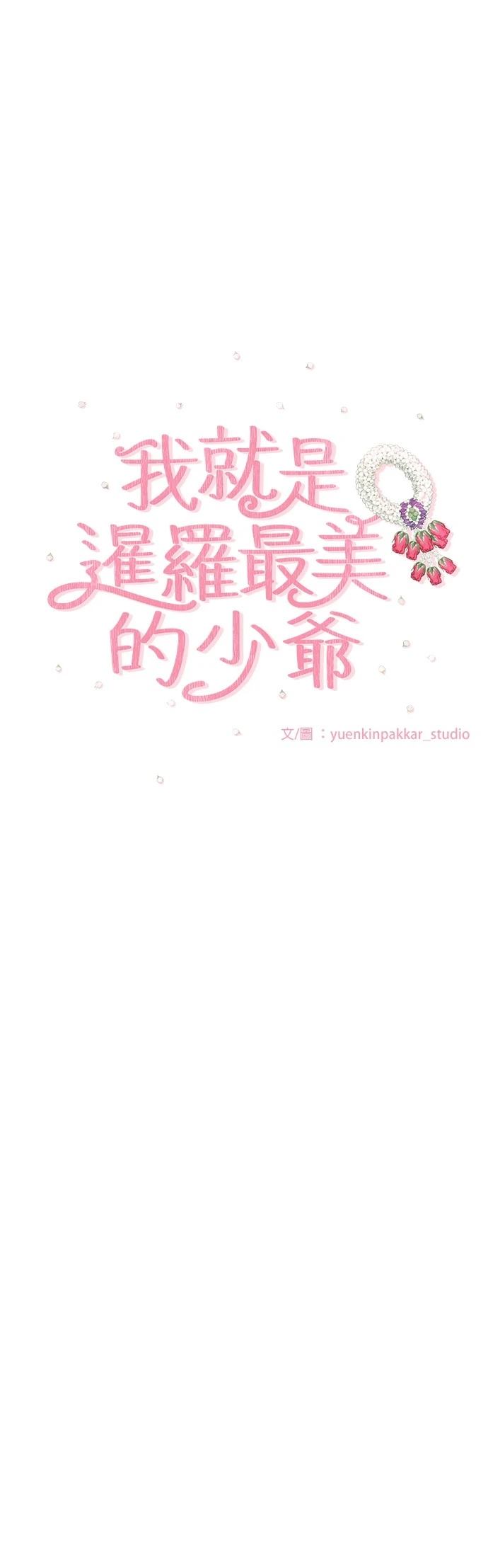 第23话6