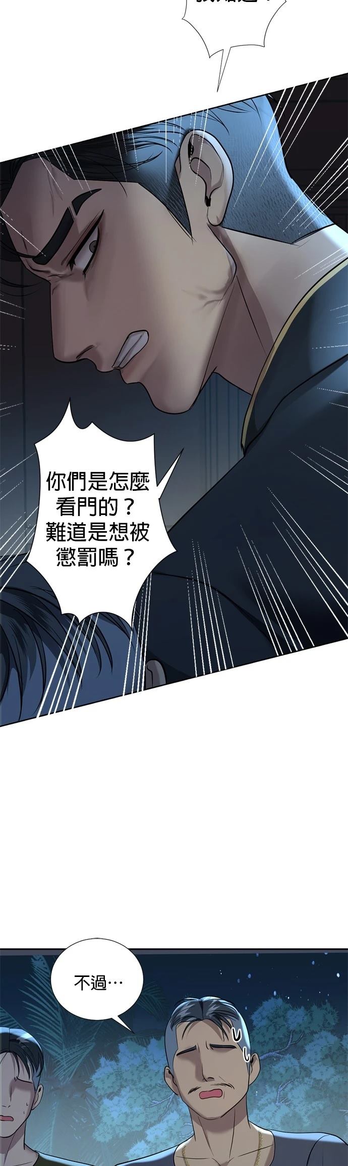 第28话54