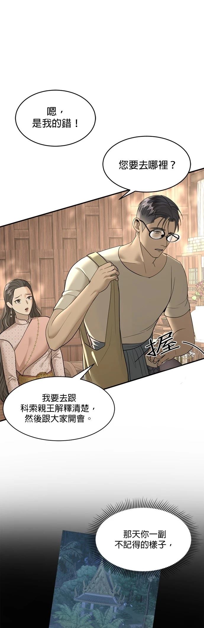 第11话27