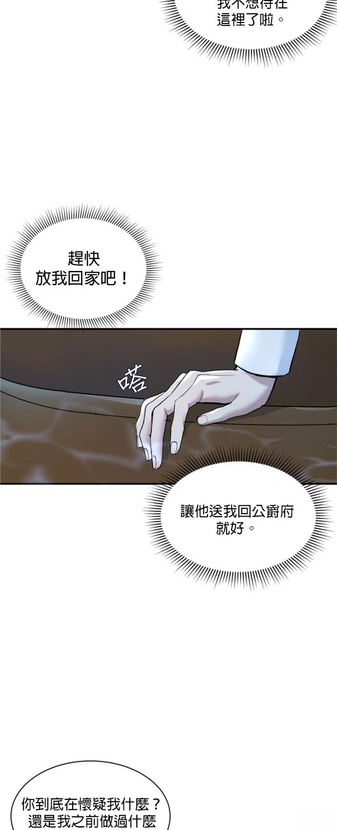 第7话54