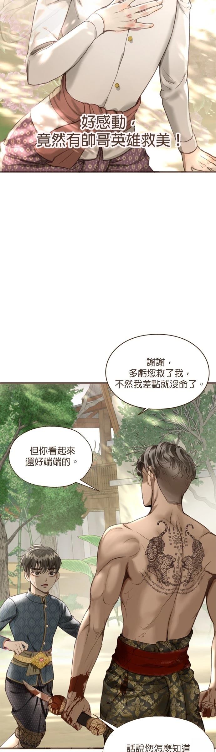 第3话32