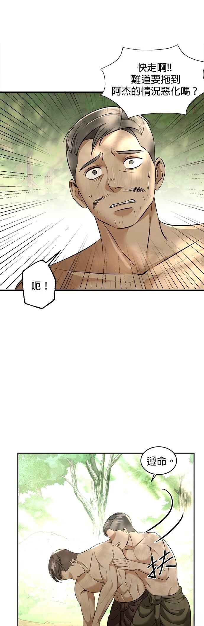 第25话10