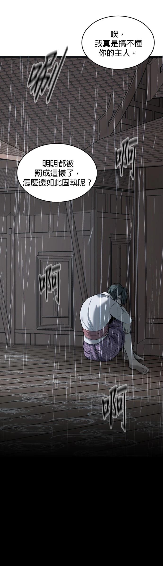 第9话11