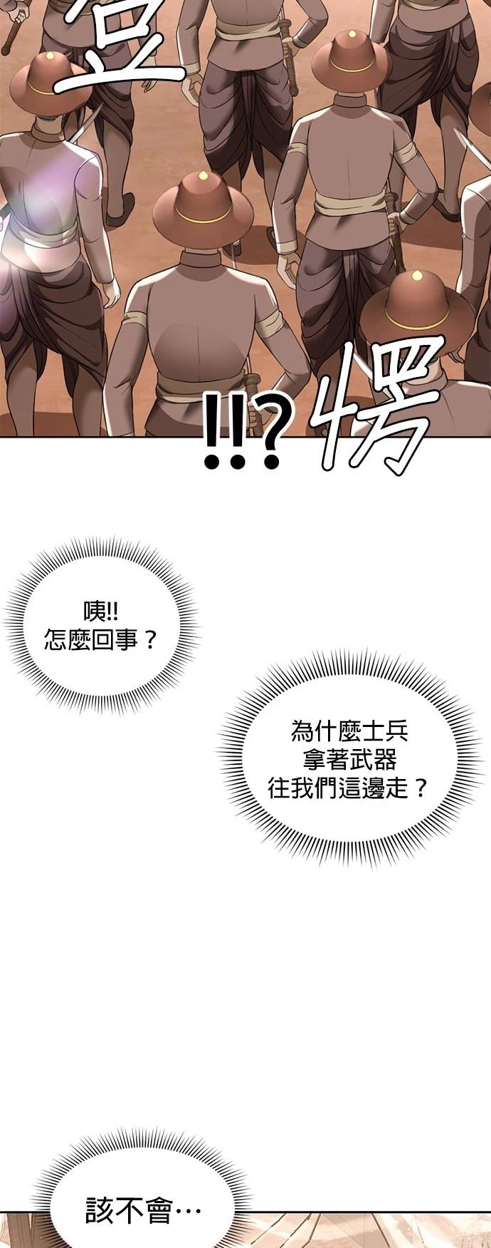 第20话54