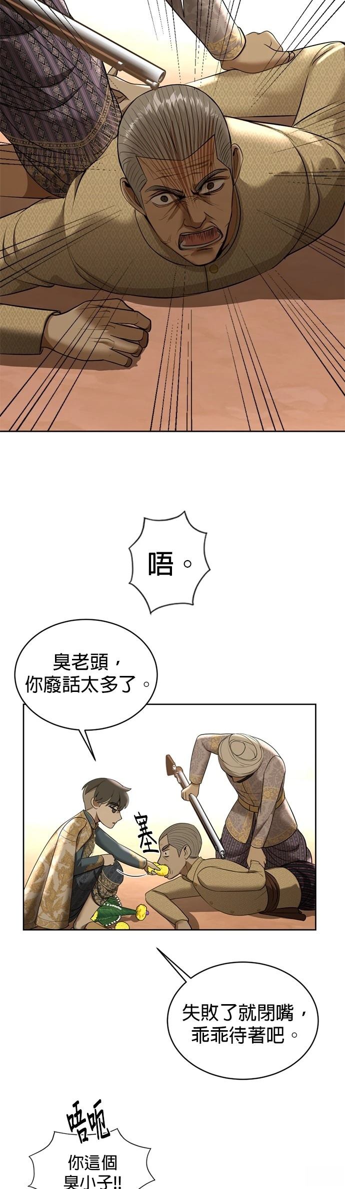 第21话76