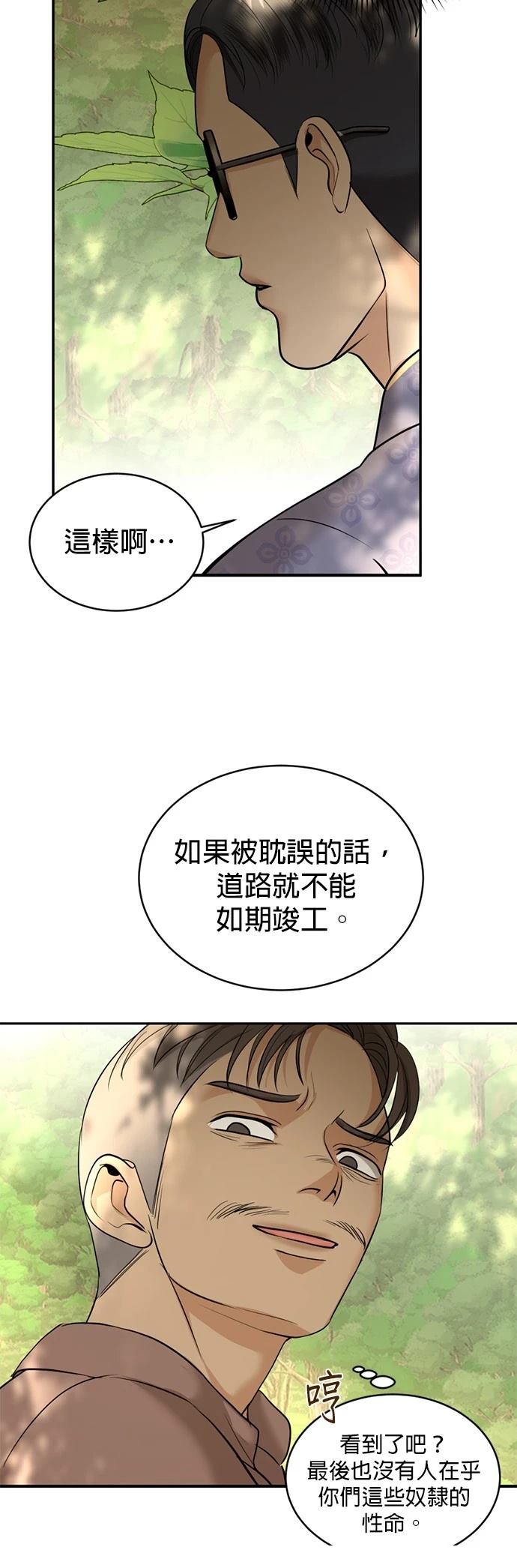 第25话34