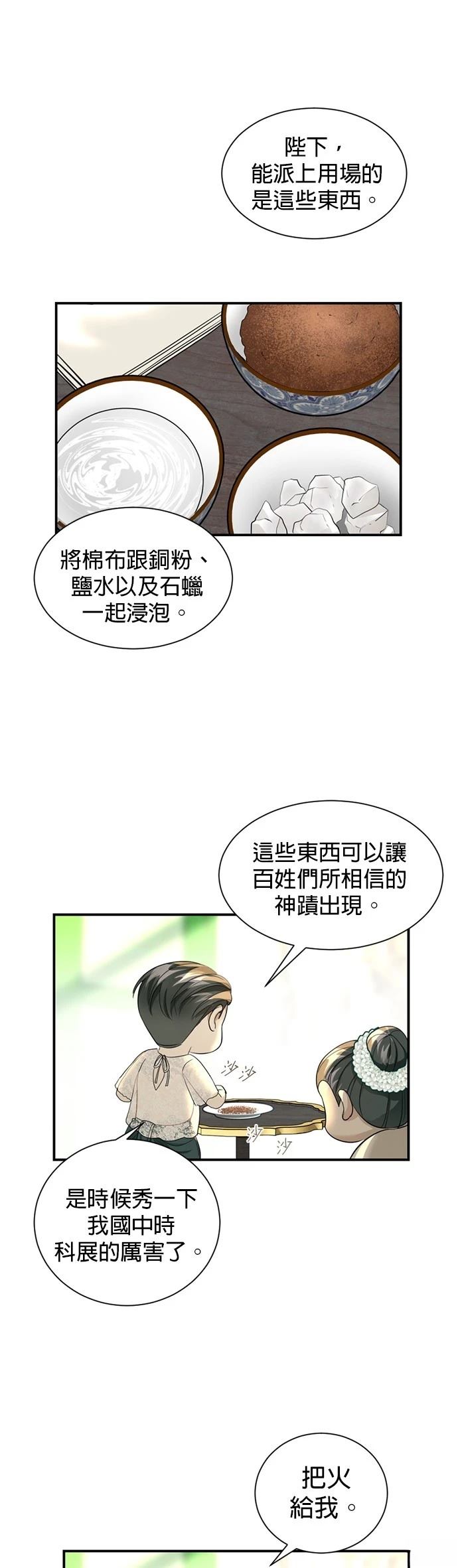 第19话12