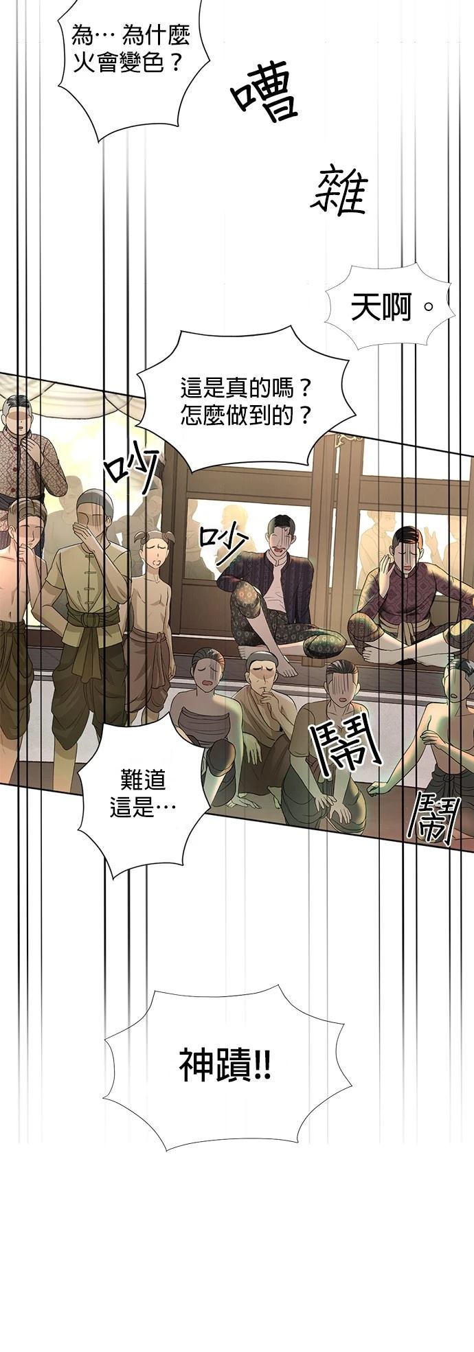 第19话8
