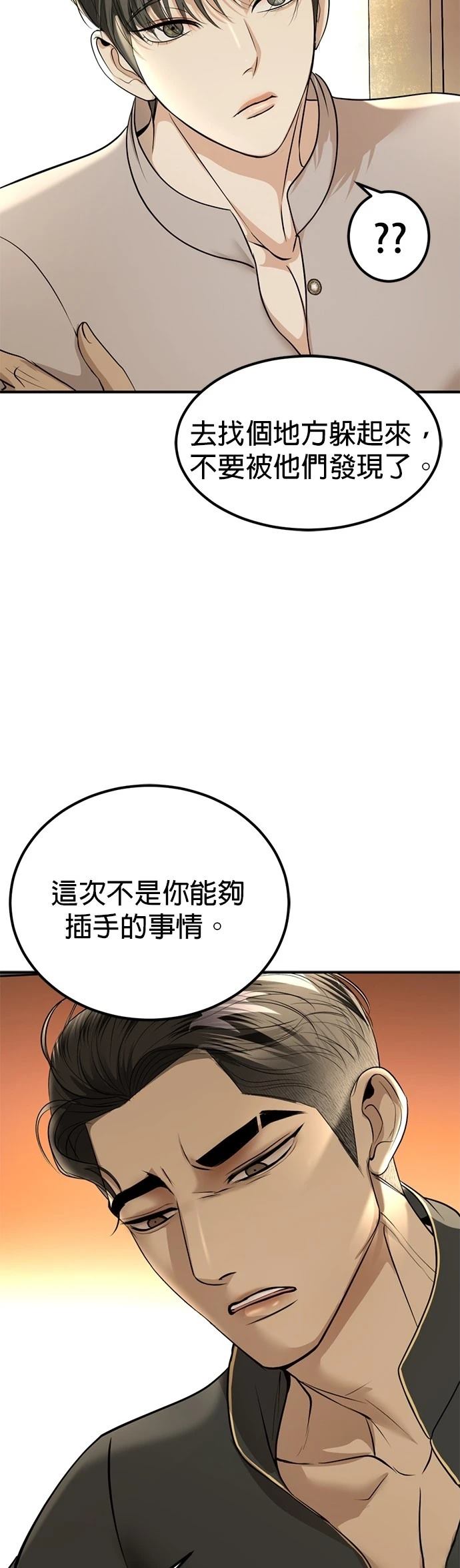第30话46