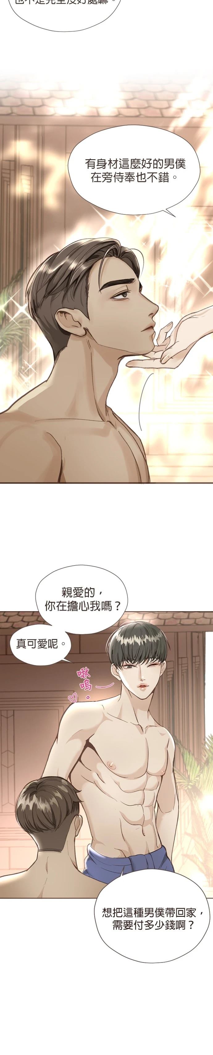 第1话34