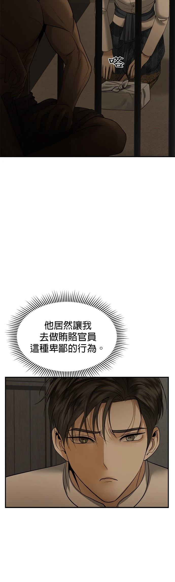 第16话52